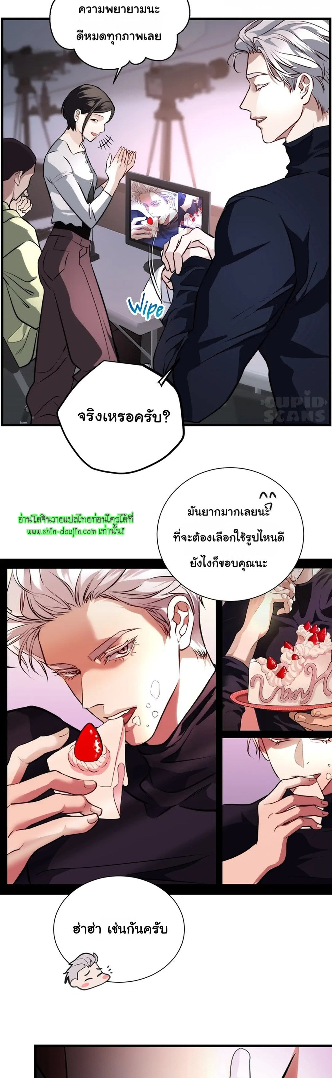 Once Entwined EP 3